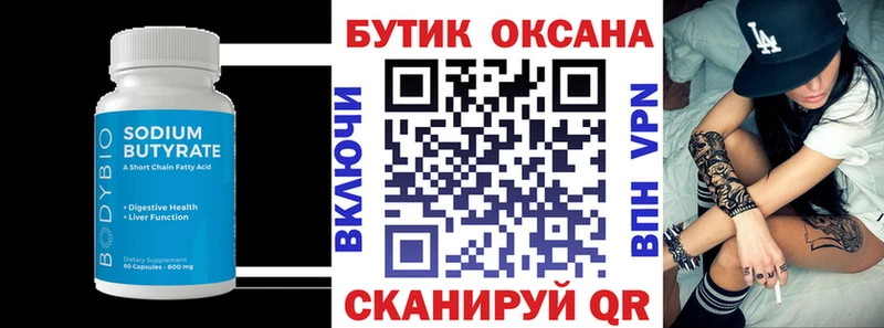 БУТИРАТ BDO 33% купить наркоту Болотное