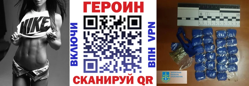 Героин VHQ Болотное