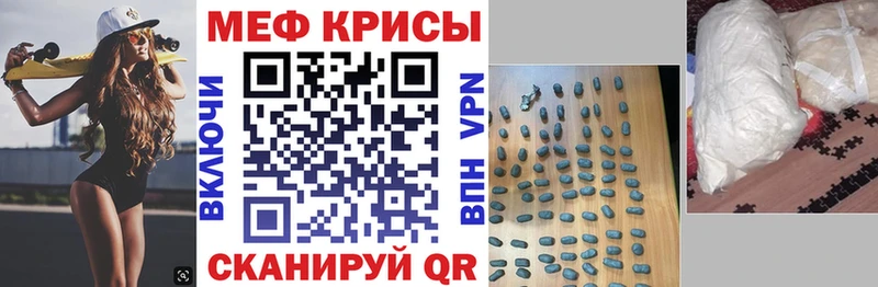 Меф мука  Болотное 