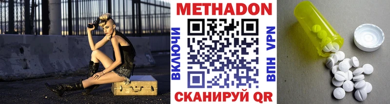 цена наркотик  Болотное  Метадон мёд 
